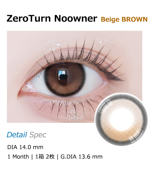 [1-Month] ZeroTurn Noowner Beige BROWN (2pcs)